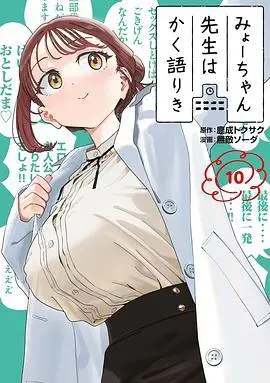 小美代老师如是说